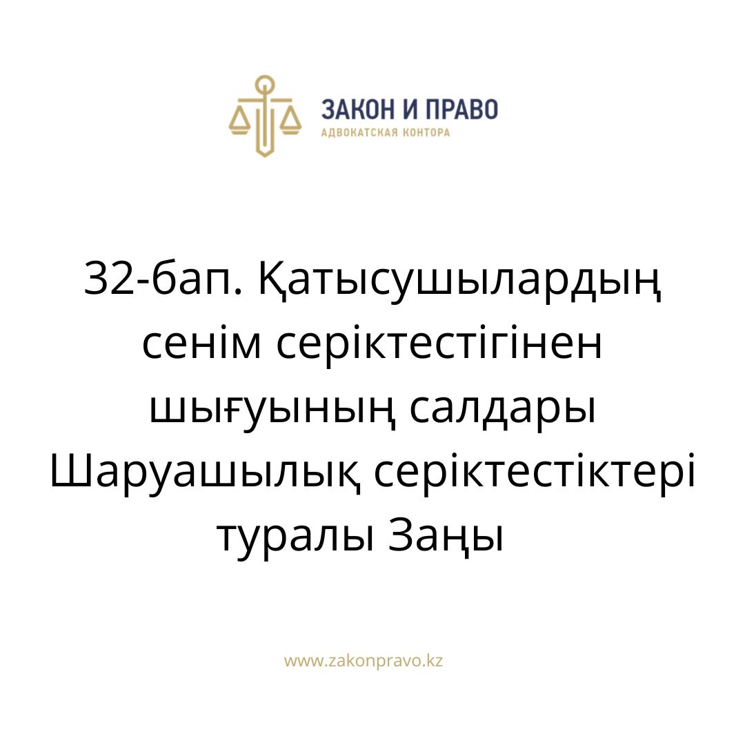 АMANAT партиясы және Заң және Құқық адвокаттық кеңсесінің серіктестігі аясында елге тегін заң көмегі көрсетілді
